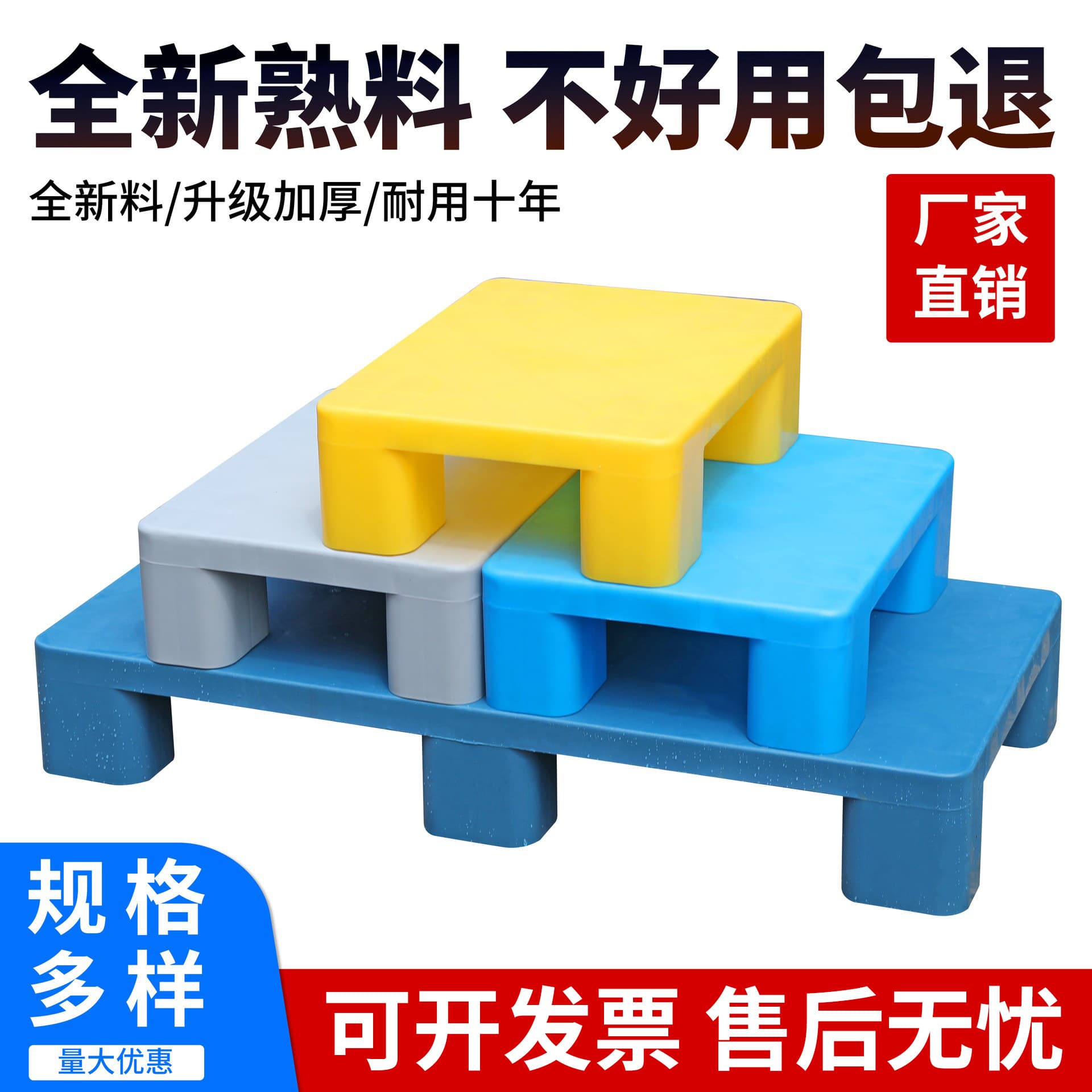 Supermarket Platform Forklift Pallet Factory Direct Warehouse Raised Floor Mat Stacking Pallet Rack Plastic Moisture-Proof Mat