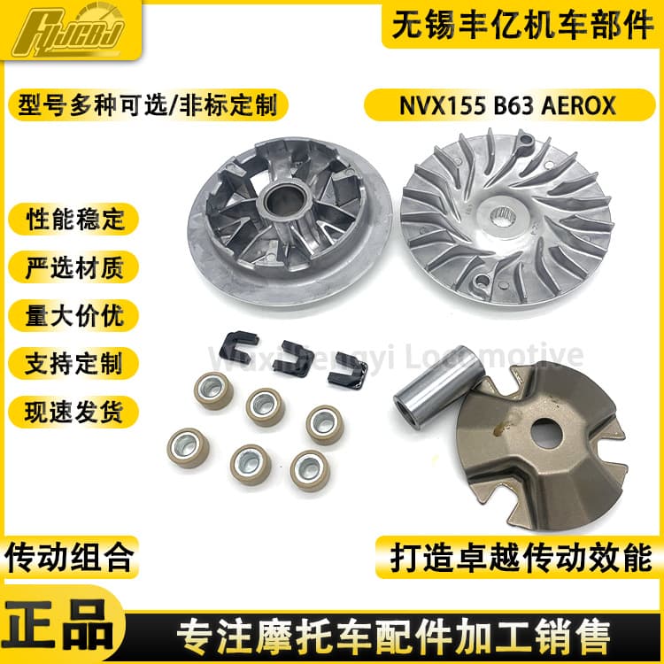 Motorcycle Clutch Nvx155 B63 Aerox B65 N-max 2dp Primary Drive Belt Pulley Disc Motorcycle Chain Transmission