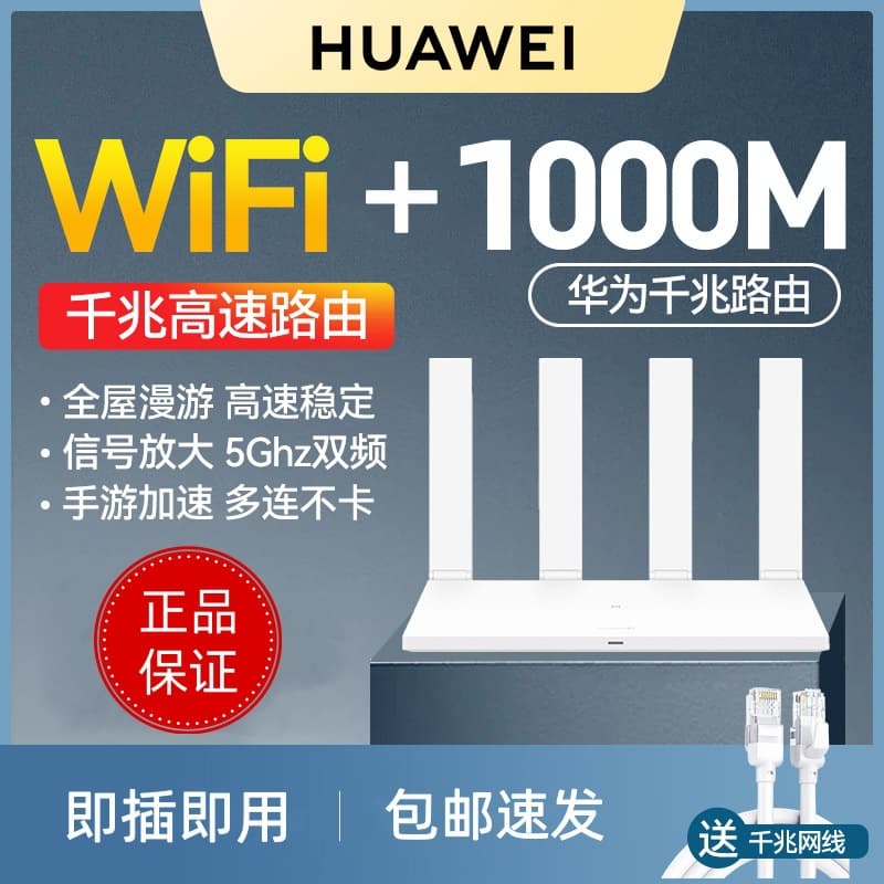 Second-hand WIFI6 Gigabit port dual-band 5G wireless router home high-speed WIFI wall-penetrating optical fiber