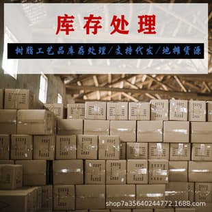 Large stock of resin crafts for drop shipping and street stall sourcing, domestic and export decorative ornaments
