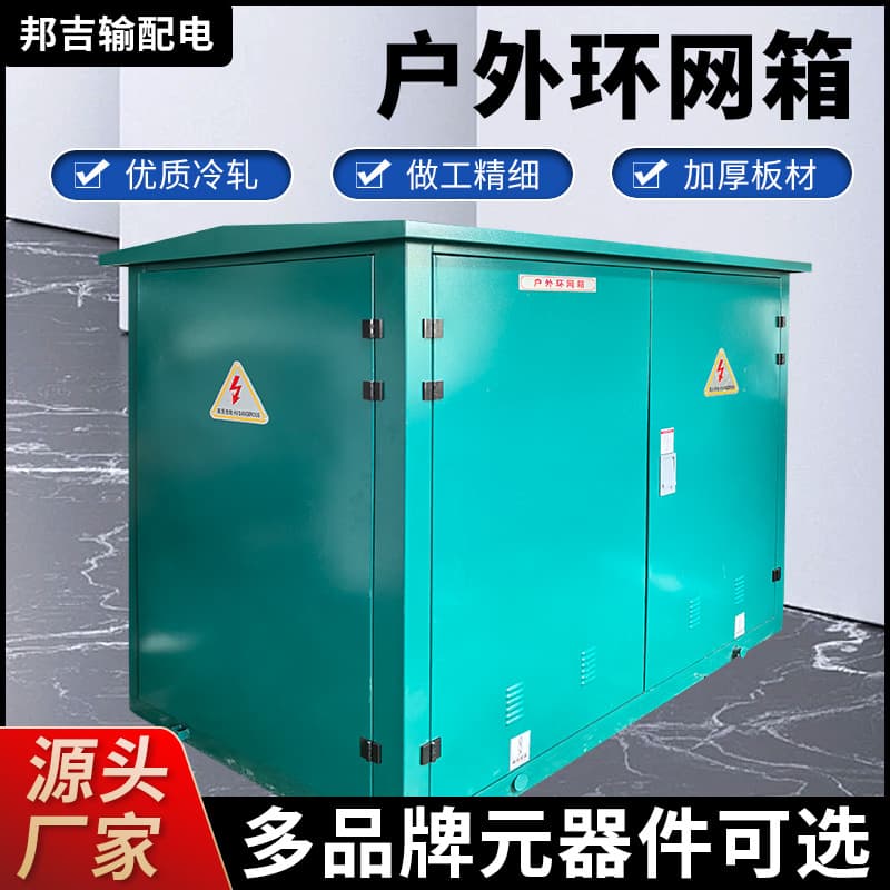 Complete Set Manufacturer of 10KV Solid Type Ring Main Unit, Switching Station, Outdoor SF6 Gas-filled High Voltage Solid Cabinet