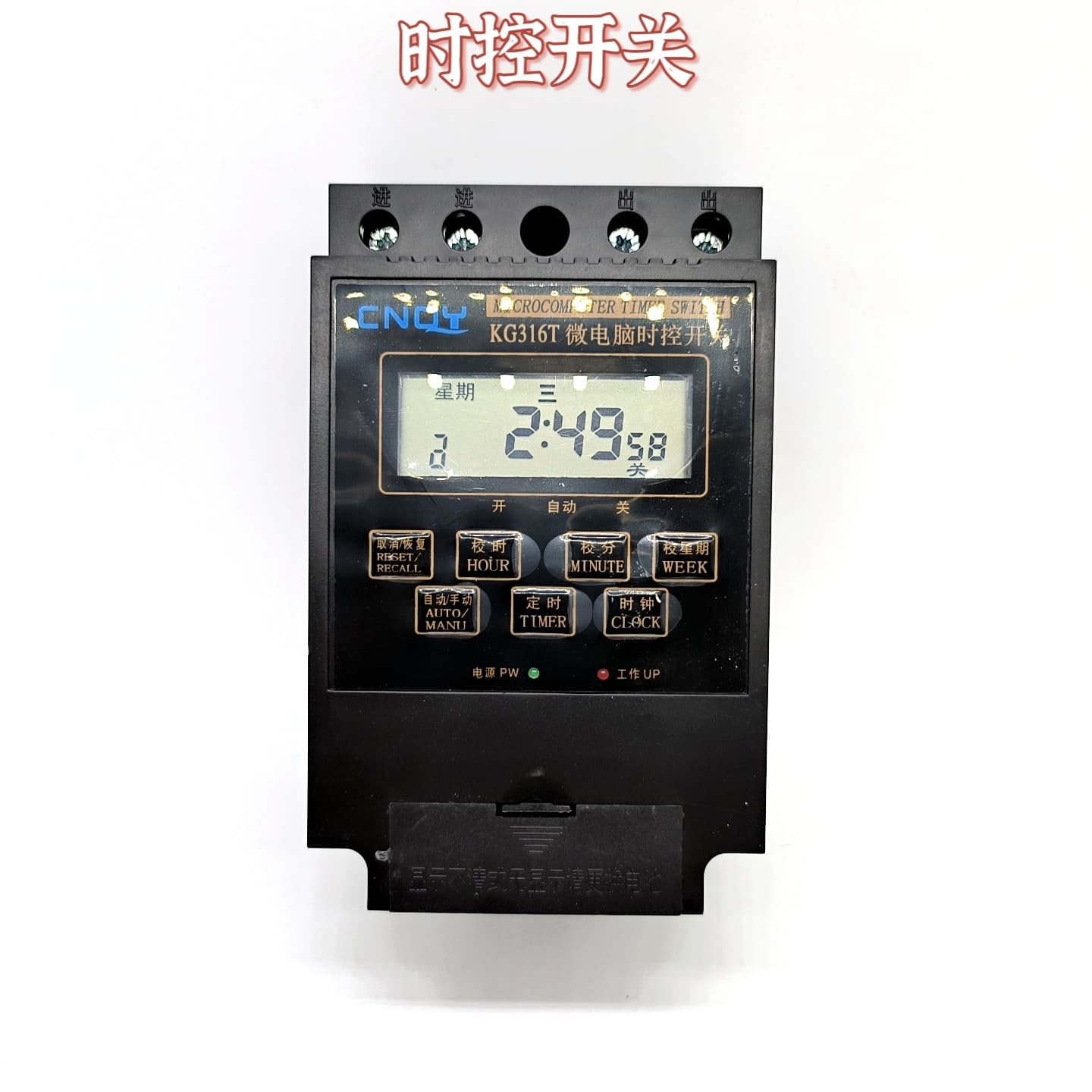 Timing switch street light time control switch KT316 intelligent computer control 16 sets of timing LCD display