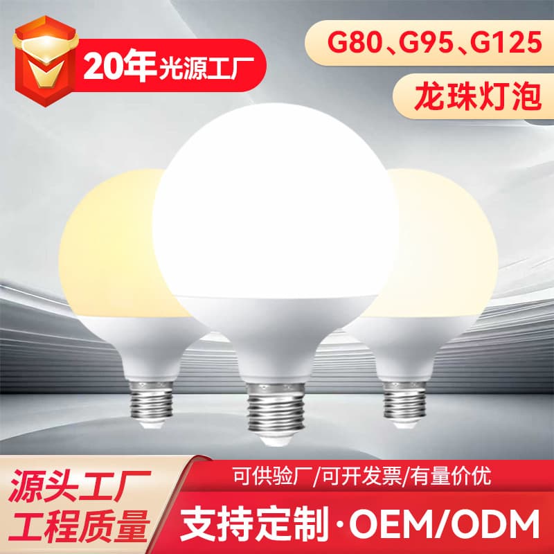 LED Longzhu Bubble E27 screw socket super bright household energy saving warm yellow light white light bedroom warm living room lighting