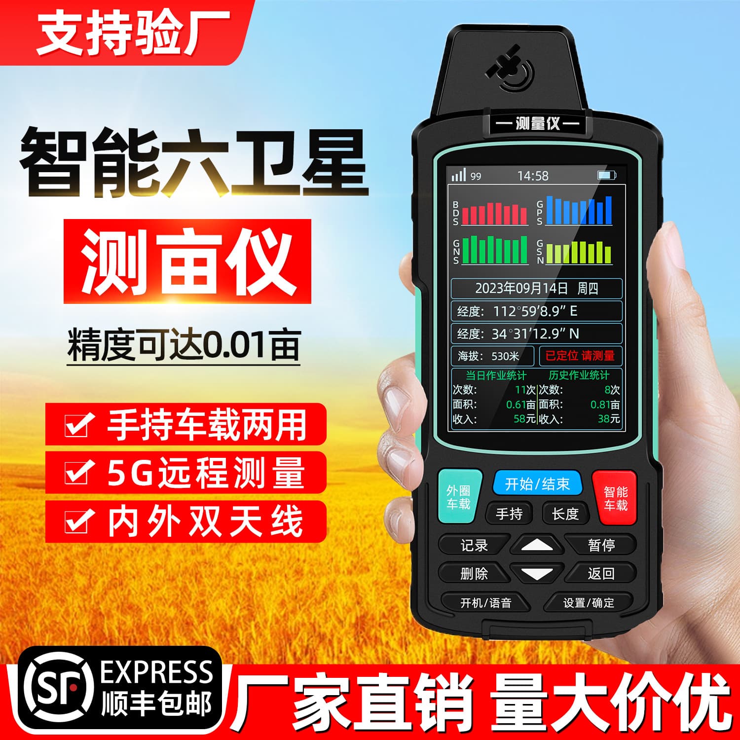 E-commerce Model High-Precision Smart Land Area Measuring Instrument, Walk-Free Vehicle-Mounted Grain Harvester Land Measurement Device