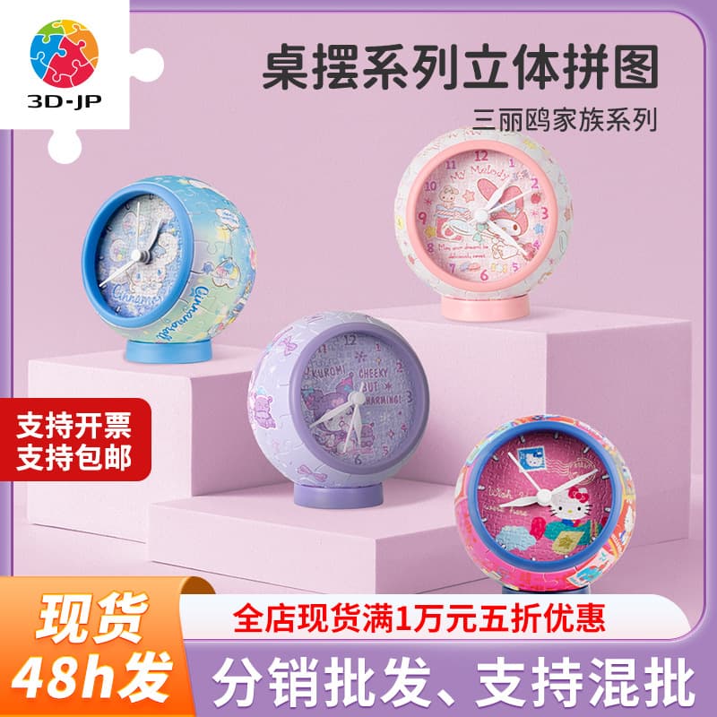Sanrio Desktop 3D Puzzle Plastic Craft Premium Souvenir Small Ornament Clock Puzzle 3D-JP