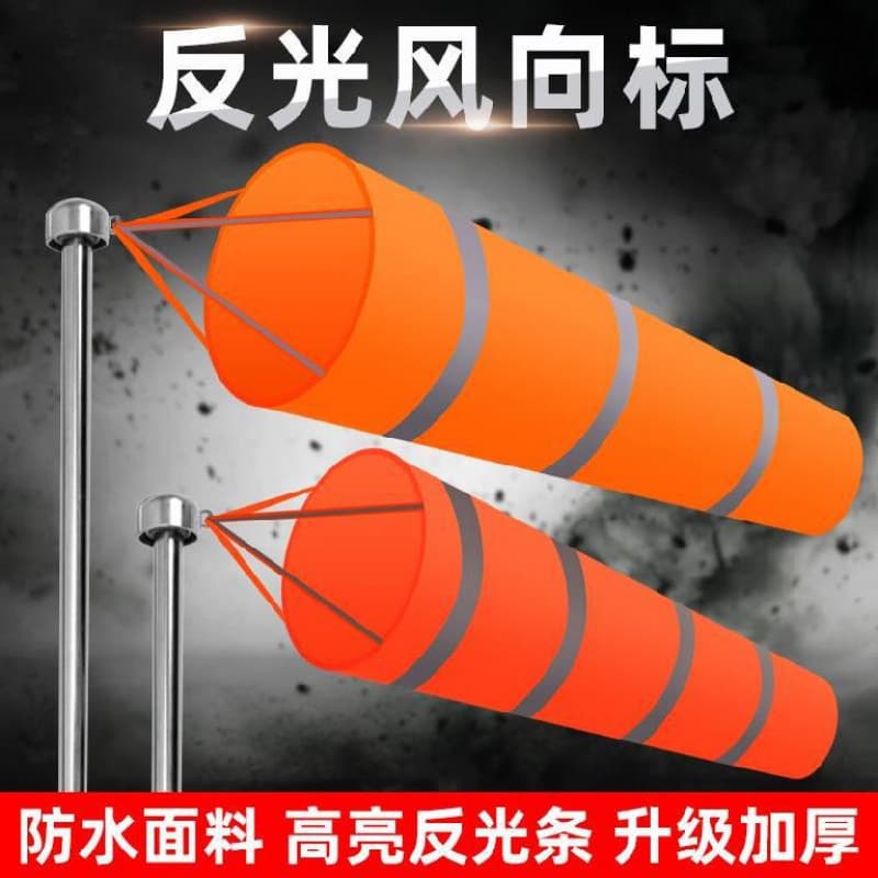 Standard Factory Inspection Measuring Instrument External Reflective Airport Pole Wind Vane Wind Cone Marine User Wind Sock Night Glow Bag Type