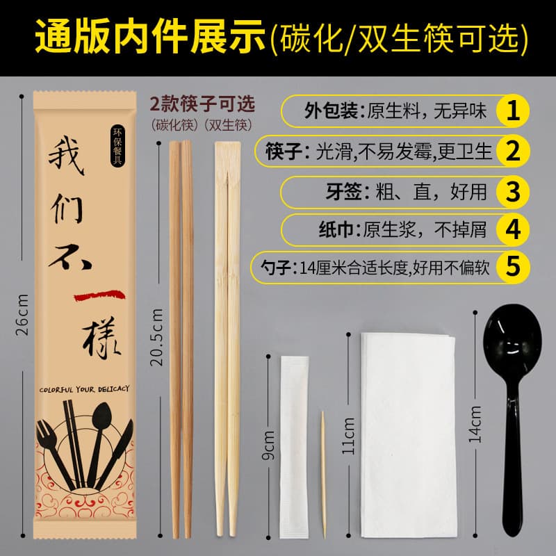 Custom Manufacturer's Four-in-One Disposable Chopsticks Set with Individual Packaging for Takeout Utensil Kits