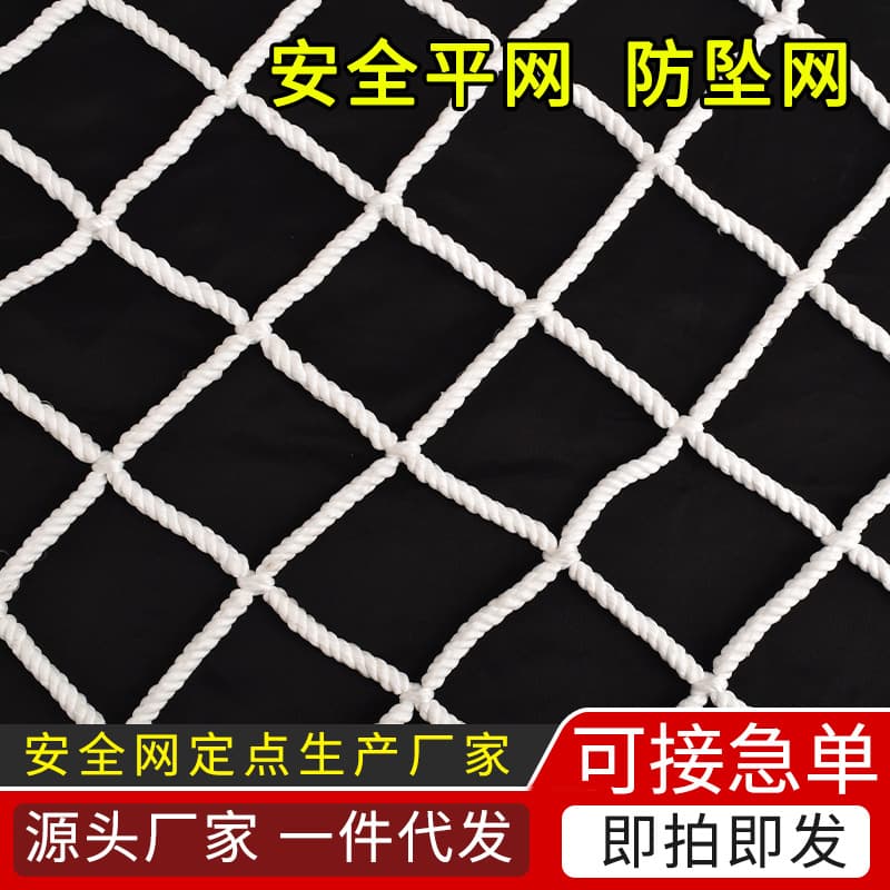Construction Safety Net Nylon Net White Site Fall Protection Net Enclosure Net Catch Net Greenhouse Windproof Net Cover Safety Flat Net