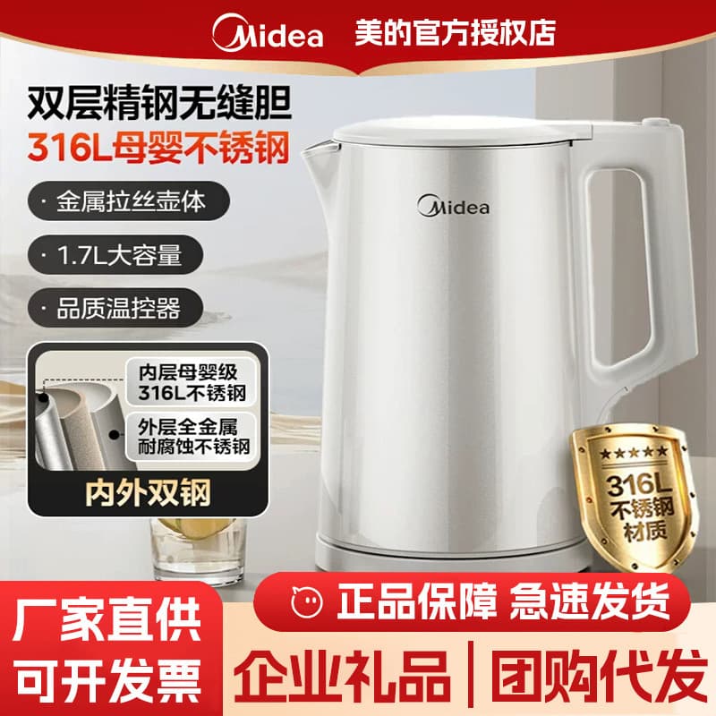 Midea Electric Kettle 1.7L Large Capacity Stainless Steel Auto Shut-Off Water Kettle MK-SHM1730-PRO