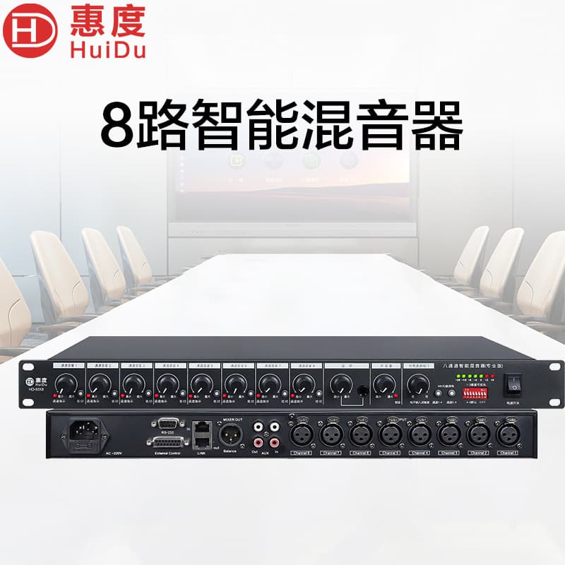 HuiDu HD-MX8 Professional 8-Channel Intelligent Mixer with Hub Audio Distributor Mixer