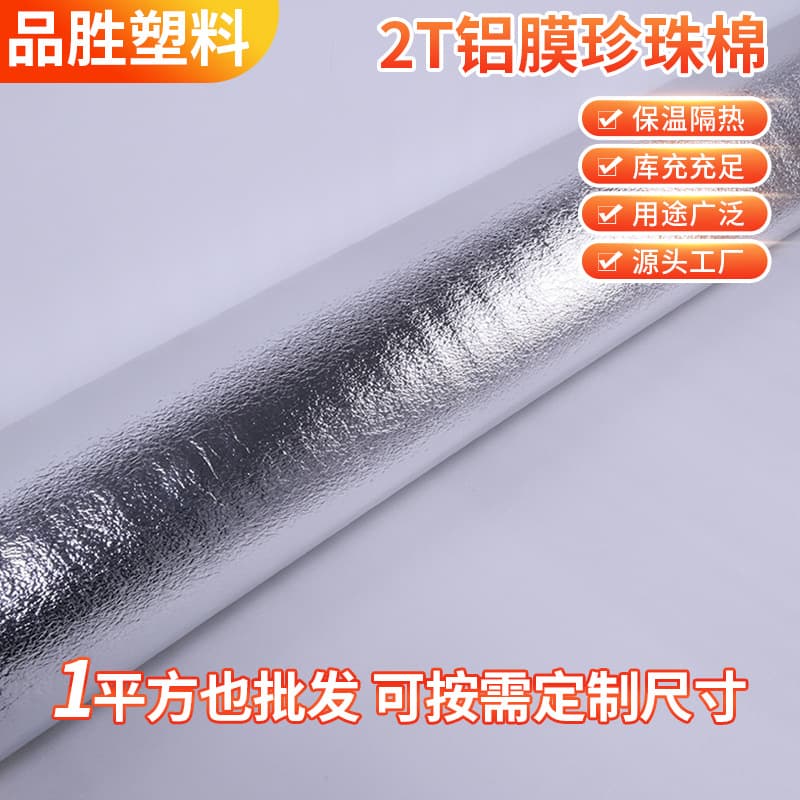 Factory Customized 2T Aluminum Film Pearl Cotton Inner Layer Reinforced Double-Sided Bark Texture Thermal Insulation Material for Roof Heat and Moisture Protection