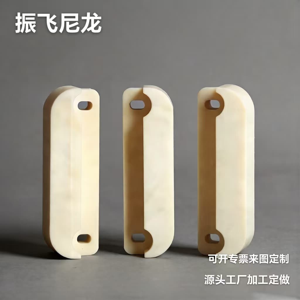 Nylon parts manufacturer processes backing plate, support block, limit plate, large quantity discount, nylon slider, skateboard, nylon special-shaped parts