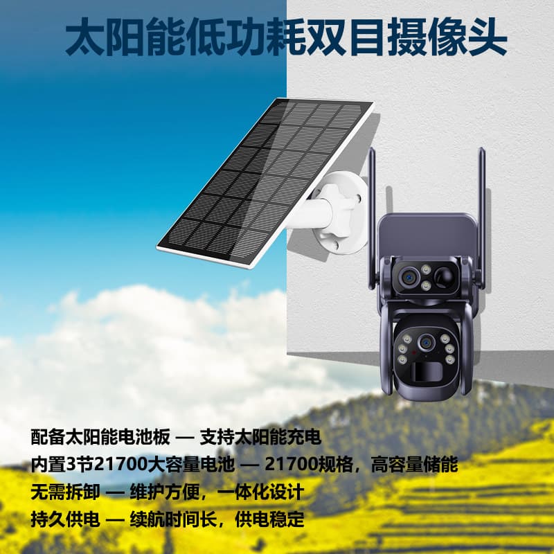 UBOX solar surveillance camera AOV 24-hour continuous recording without electricity or network, remote source factory direct