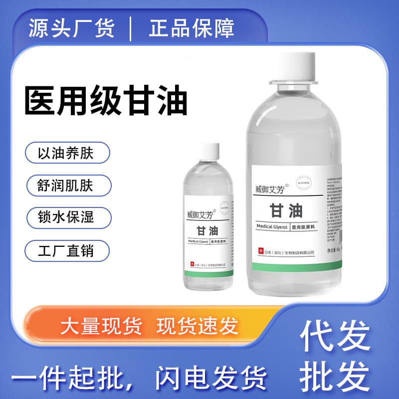 Anvisa Certified Medical Glycerin Skin Care Face Moisturizer Hydrating Anti-Dry Crack Pure Glycerin 500g Body Lotion