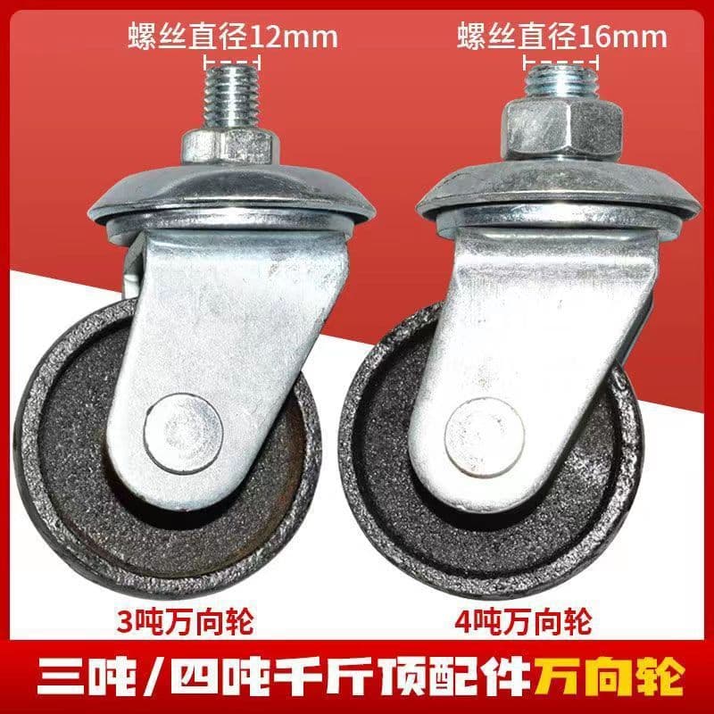 Three-Ton Four-Ton Jack Parts Universal Wheel Jack Wheel Sata Jack Wheel Horizontal