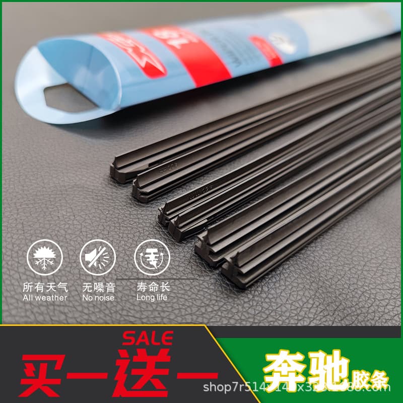 Wiper Blade Rubber for Mercedes-Benz GL/R-Class, AEB, SLK, ML, Smart, CLS, S-Class, C-Class