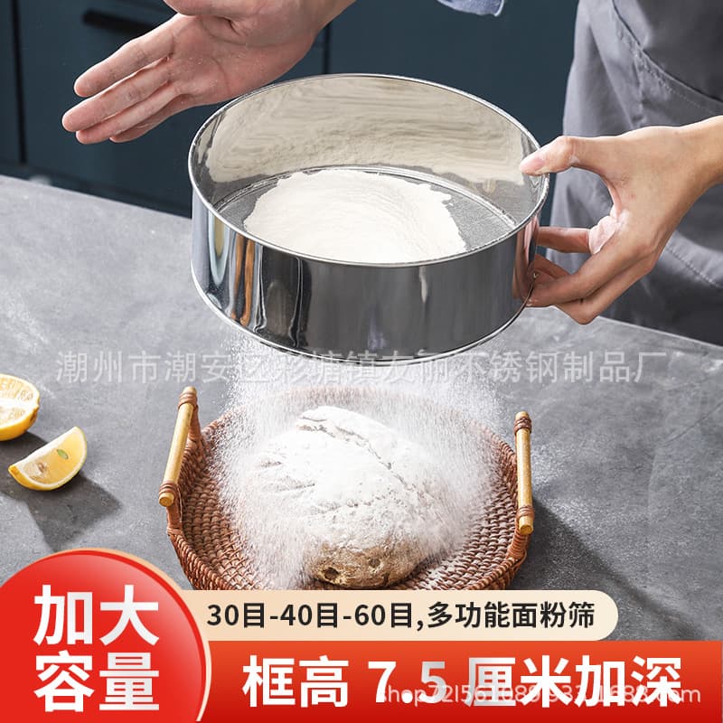 30/40/60 Mesh Stainless Steel Filter Sieve, Handheld Flour Sieve, Ultra-Fine Home Small Sieve, Baking Tool Sieve Mesh