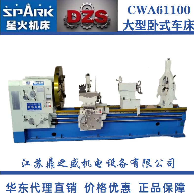Tianshui Xinghuo Machine Tool CWA61100 Horizontal Lathe, Brand New in Stock, Direct Warehouse Shipping