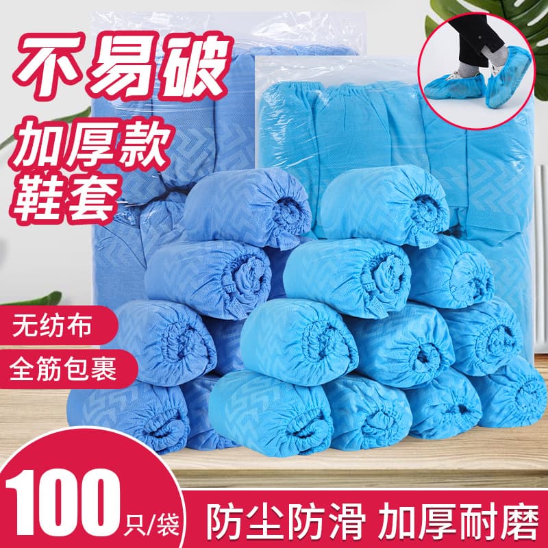 Wholesale disposable isolation shoe covers, thickened and wear-resistant, home-use non-woven printed waterproof, anti-slip, indoor dust-proof foot covers