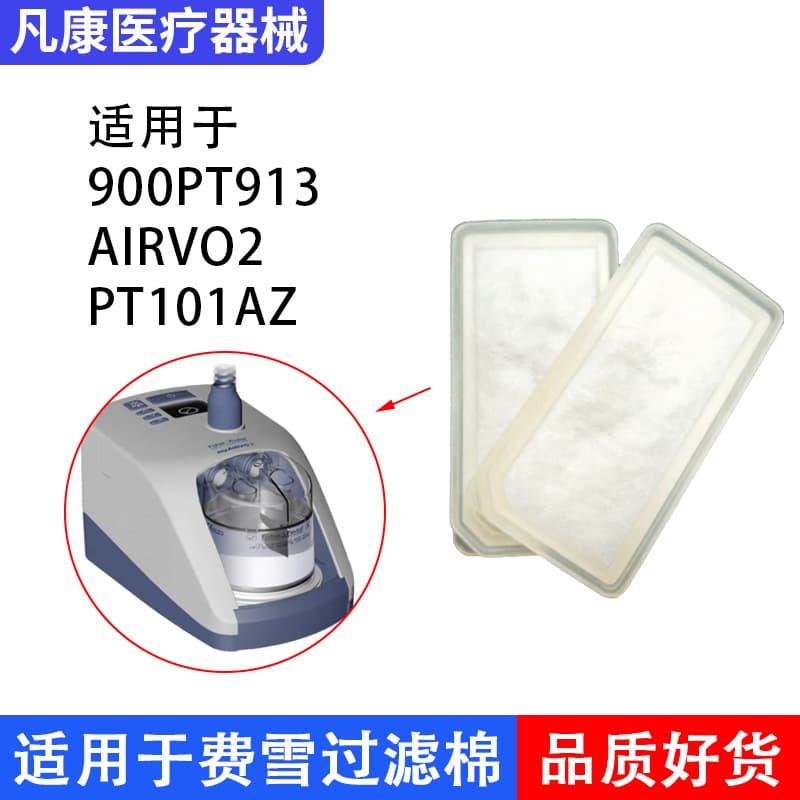 Fisher & Paykel Filter Cotton 900PT913, Airvo2 Filter Screen PT101AZ Filter Element