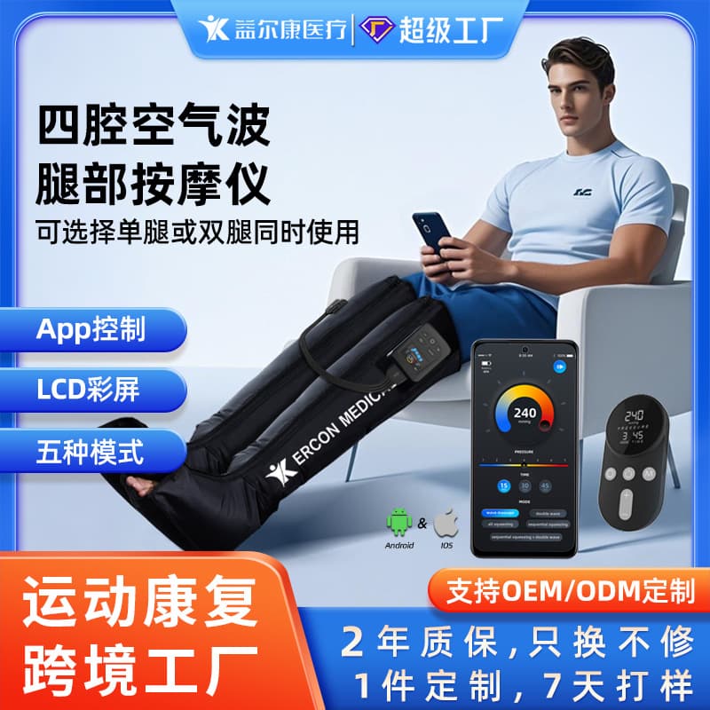 Upgraded Four-Chamber Airbag Leg Massager Household Sports Rehabilitation Air Wave Leg Sleeve Massager Full Leg Cross-border