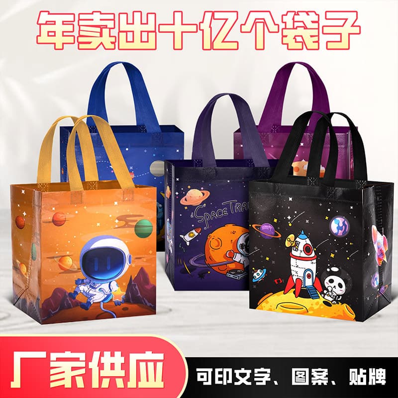 Non-woven handbag customized space astronaut color sewing gift bag souvenir small portable packaging bag