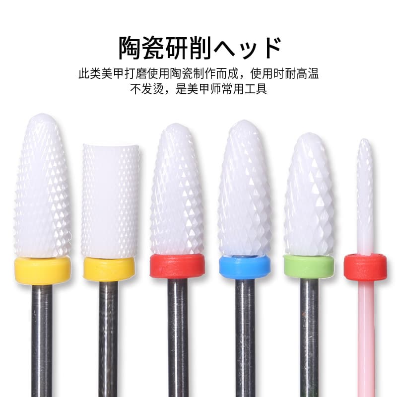 Ceramic Head Nail Drill Bit Manicure Pedicure Machine Accessories Electric Nail File Tool for Professional Use in Salon