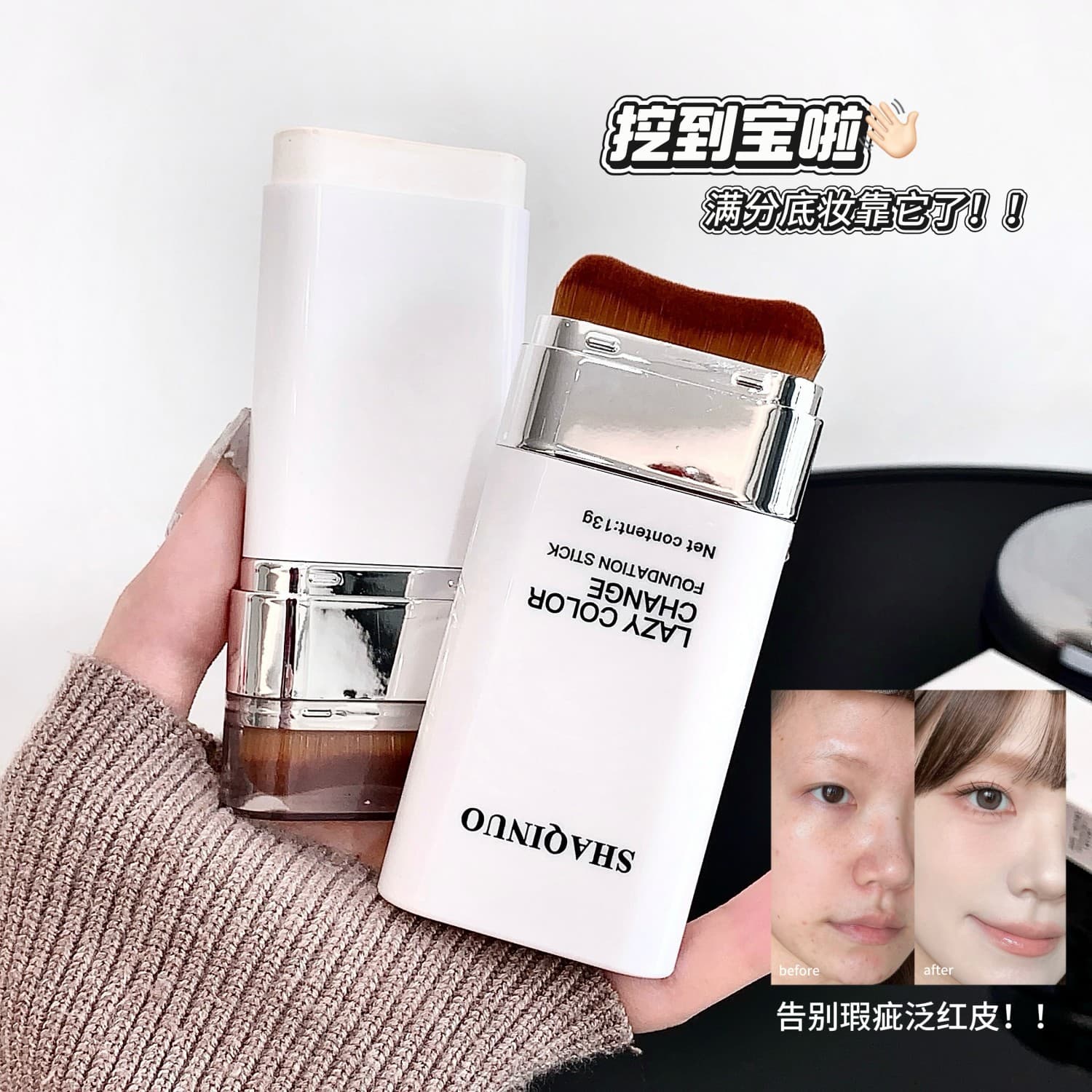 SHAQINUO Lazy Color-Changing Foundation Stick Dual-Ended Smooth Application No Caking Foundation Concealer Brightening Skin Tone Foundation