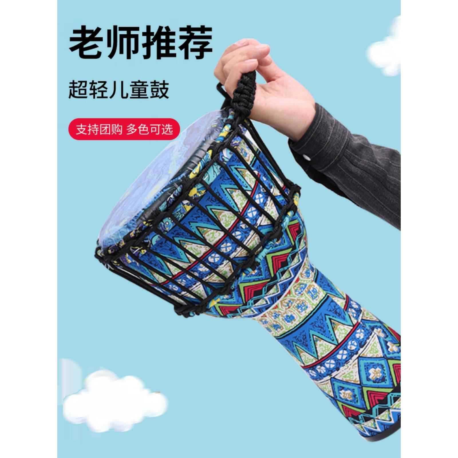8.5 inch Children's African Drum, 10 inch PVC Beginner, 12 inch Professional Performance Hand Drum