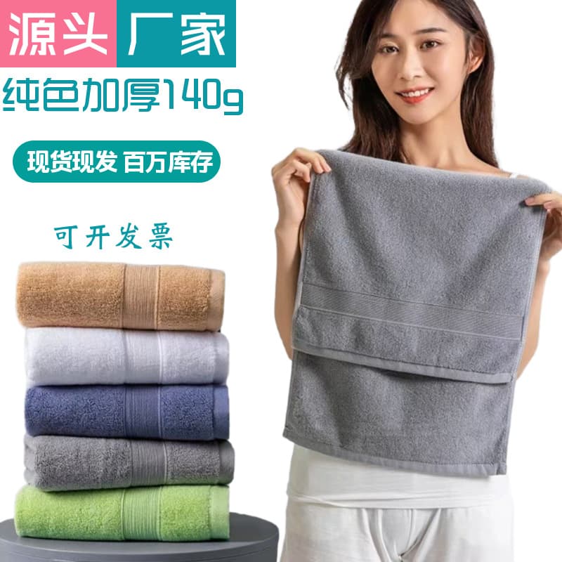 Towel 100% Cotton Class A Thick Pure Cotton Face Bath Towel Absorbent No Lint Cross-Border Wholesale