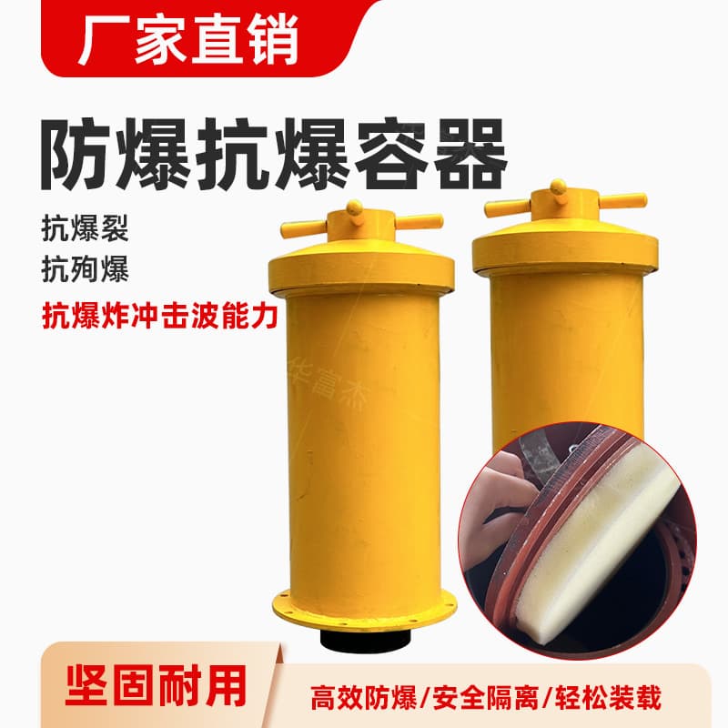 Small Stubby Anti-Blast Container Electromagnetic Shielding Fire-Resistant Anti-Sympathetic Detonation High-Density Blast-Resistant Vehicle-Mounted Detonator Explosion-Proof Canister