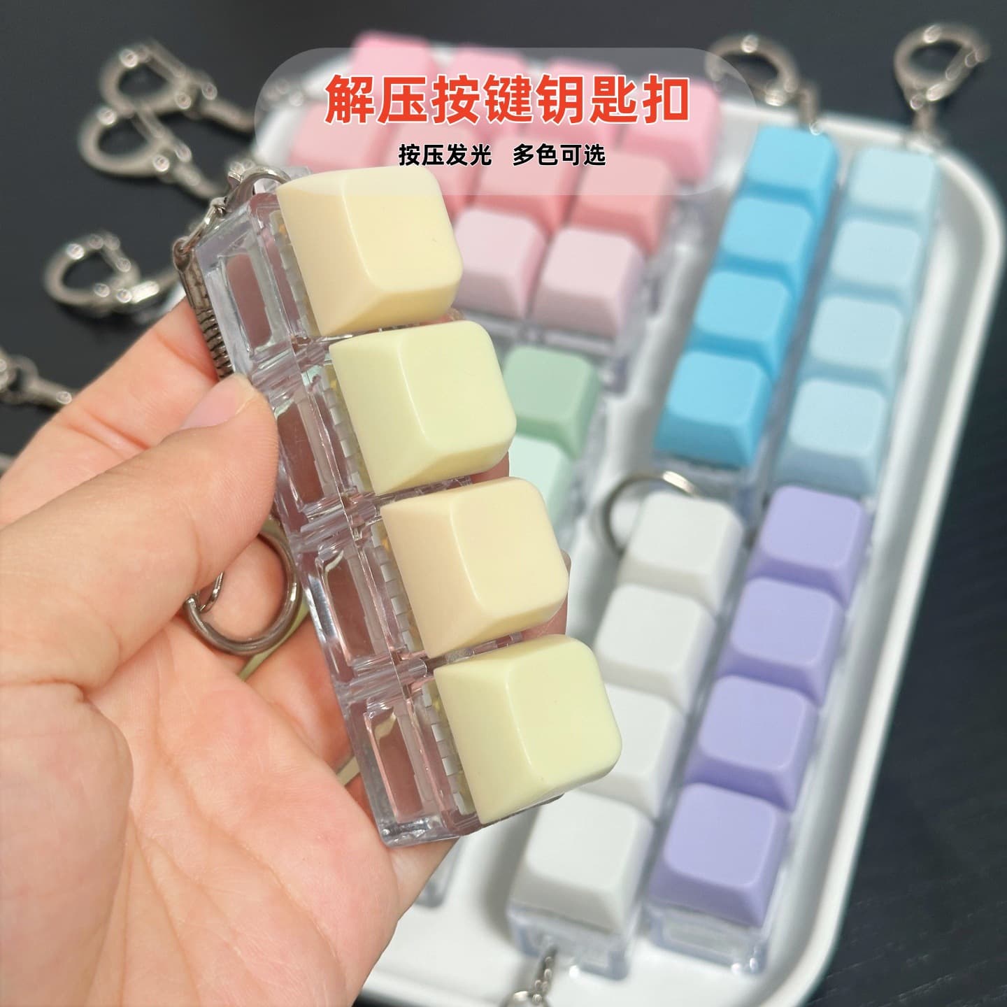 Cross-border decompression keychain macaron one-shaped four-key keyboard pendant decompression luminous toy wholesale