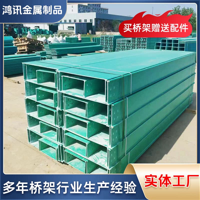 FRP Trough Cable Tray Cable Ladder Resin Trough Box Ladder Type FRP Bridge Fireproof Flame Retardant Wiring Box