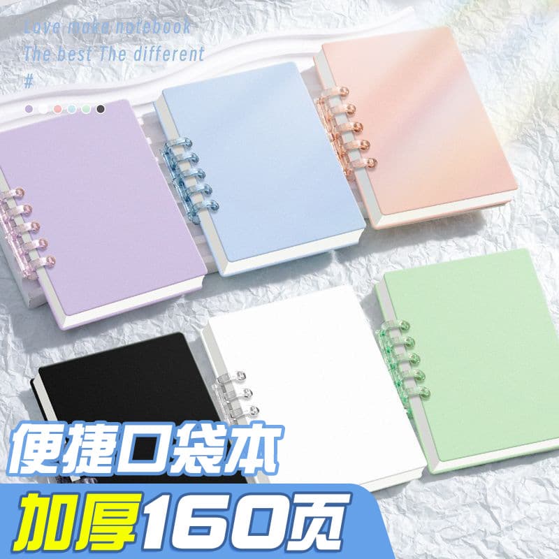 A7 mini small notebook pocket loose-leaf notebook high-looking ins style portable detachable coil notebook