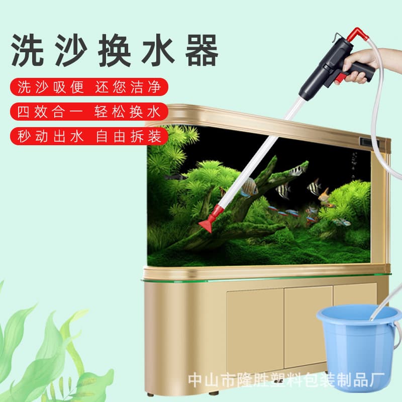 Fish Tank Water Changer Siphon Principle Suction and Washing Sand Cleaning Fish Tank Tool Siphon Water Changer