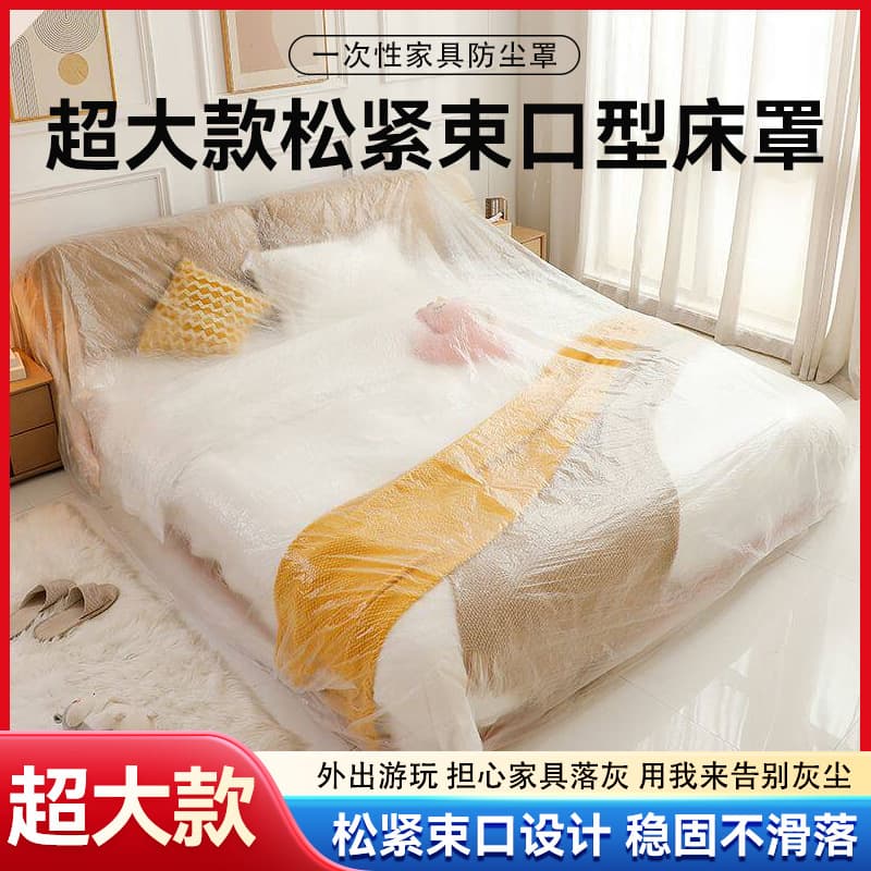 Extra-Large Disposable Dust Cover for Sofa, Full Cover with Elastic Band, Bed Cover for Renovation, Dust-Proof Household Furniture Protective Film