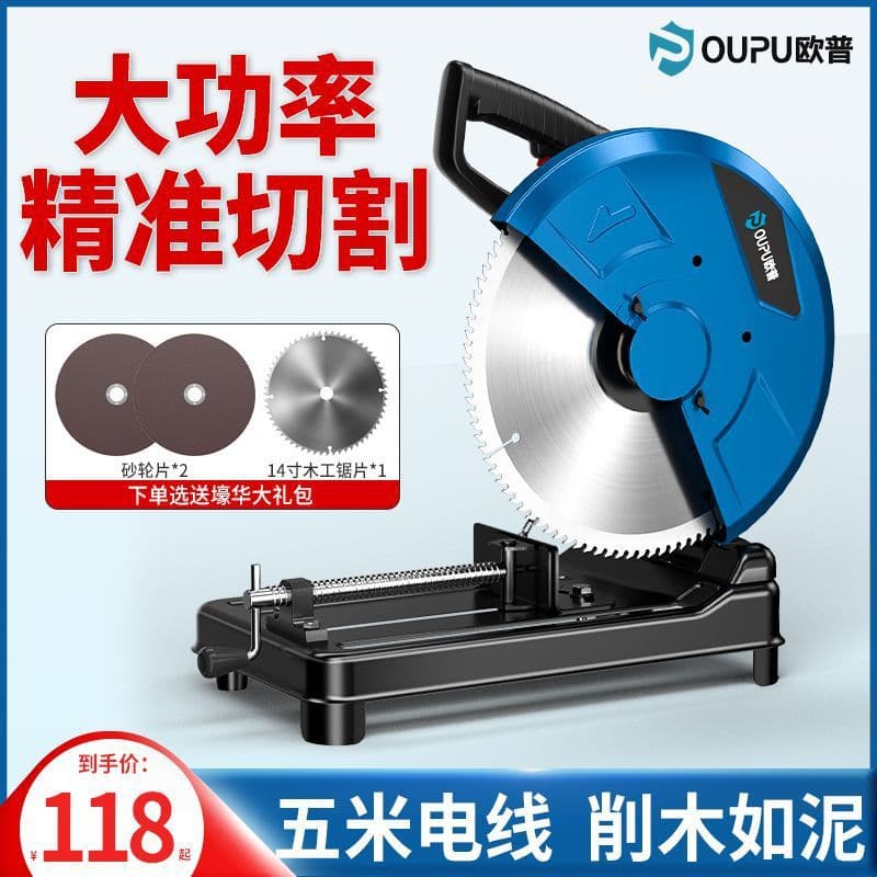 Steel Machine 355 Profile Cutter High-Power Saw for Wood and Firewood, Multi-functional 45-Degree Wood Industrial Grade Direct Shipping