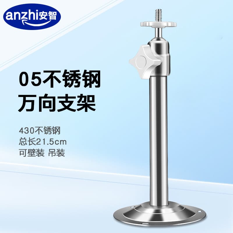 Stainless steel monitoring bracket security camera universal adjustment bracket hanging wall mounting bracket 05 stainless steel bracket