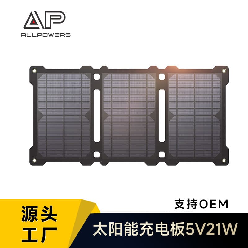 ALLPOWERS Portable Folding Solar Charger Mobile Phone Solar Charging Board Solar Folding Bag