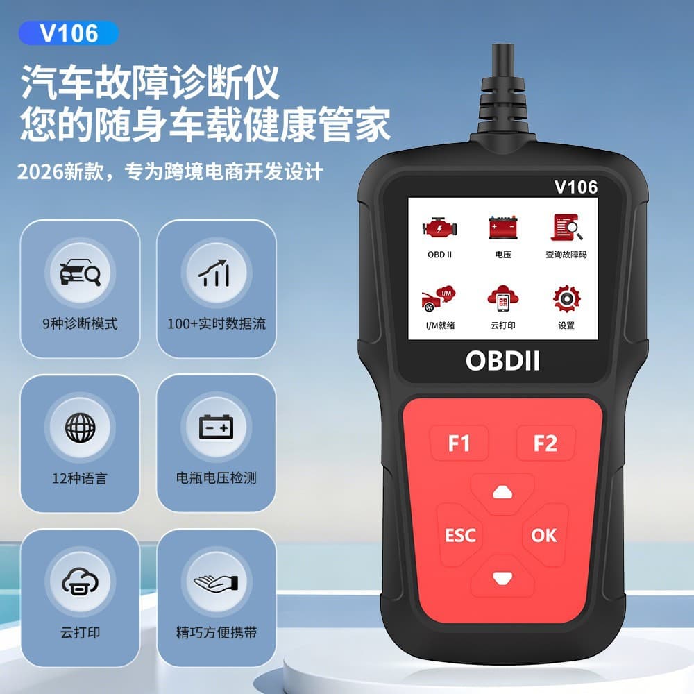 OBD Car Diagnostic Scanner Fault Code Reader OBD2 Vehicle Code Reader Battery Tester