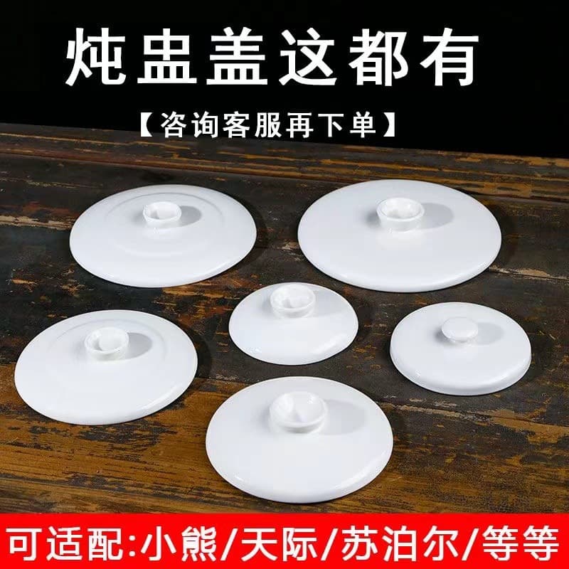 Bear-design stewing pot ceramic lid replacement parts, original bear-style water-bath stewing ceramic lid, wholesale available.
