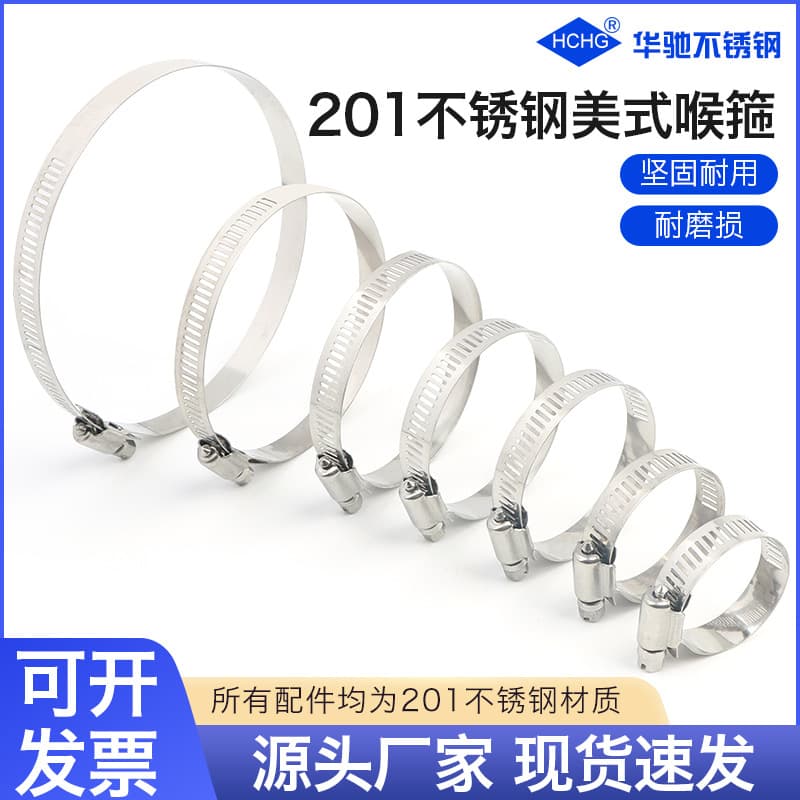 Stainless Steel Fastener 201 Full Steel American Style Hose Clamp, Stainless Steel Hose Clamp, Pipe Clamp