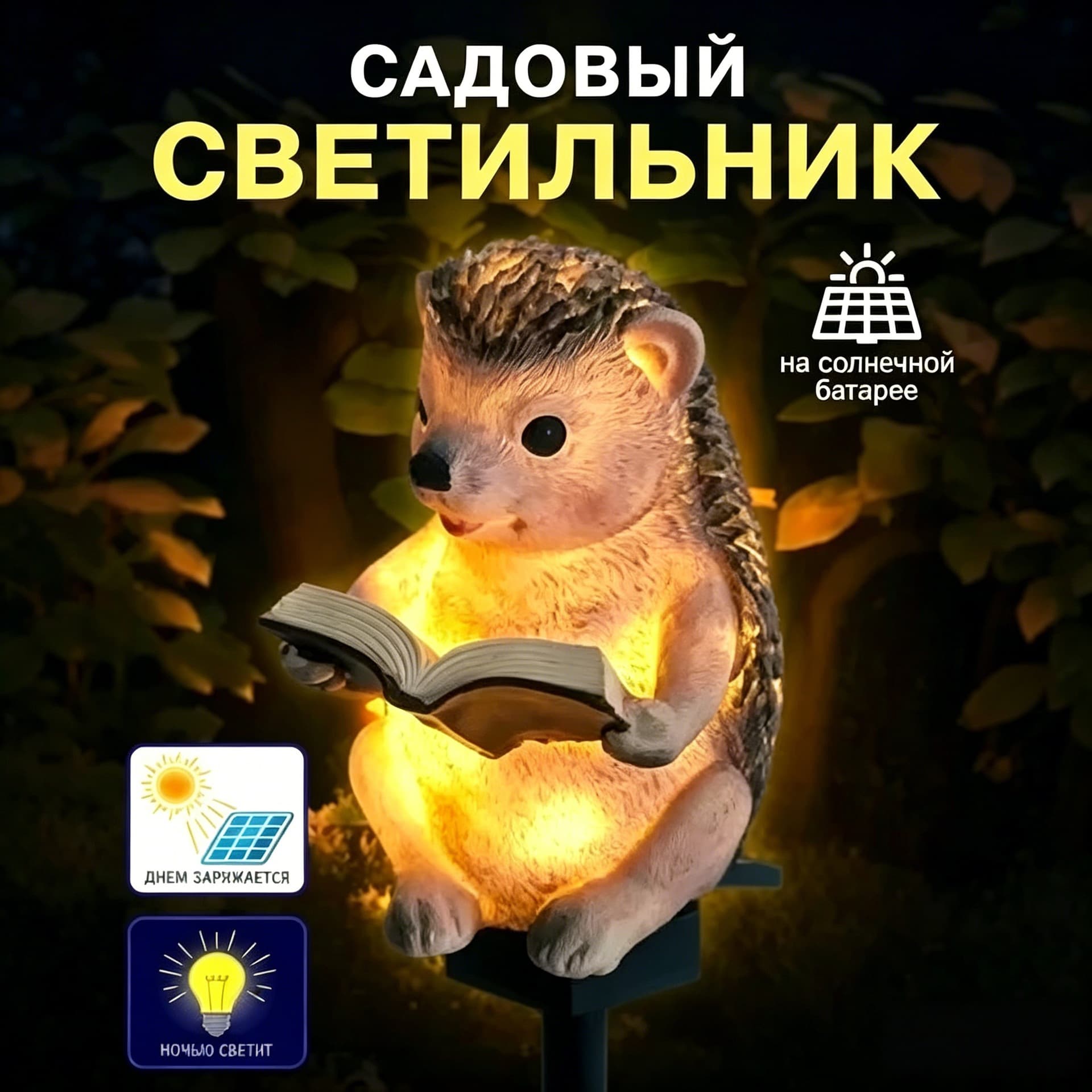 Solar Eagle Hedgehog Resin Owl Ground Insert Light Garden Light Outdoor Courtyard Light Lawn Light Landscape Light
