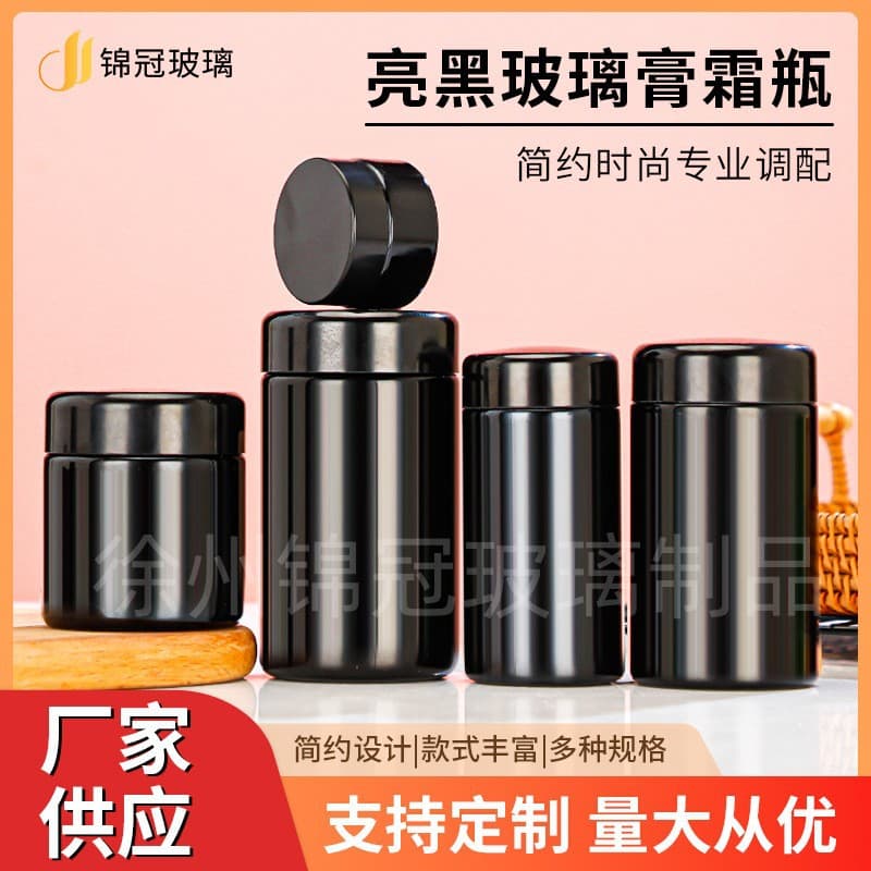 Wholesale Hemp Bottle Glass Cream Jar Black Cream Jar Black Porcelain Jar UV-Proof Sealed Jar Amethyst Glass Jar