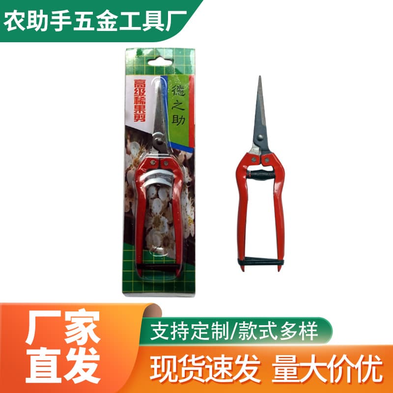 DezhiZhu Grape Harvesting Scissors Fruit Picking Thinning Scissors Thinning Flower Scissors Thinning Fruit Tree Lychee Pruning Branch Labor-Saving