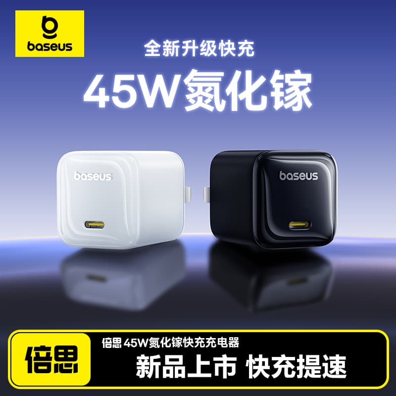 Baseus 45W Gallium Nitride PD Charger Compatible with Apple 17 Charger iPhone 16 Pro Max Charging Head and Cable