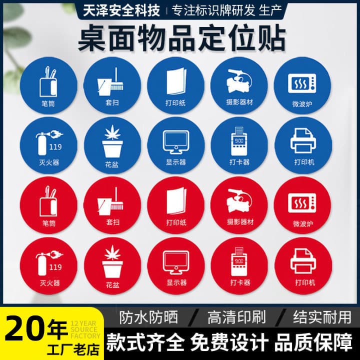 Item classification management positioning stickers round PVC waterproof and wear-resistant thickened item placement and positioning area labels