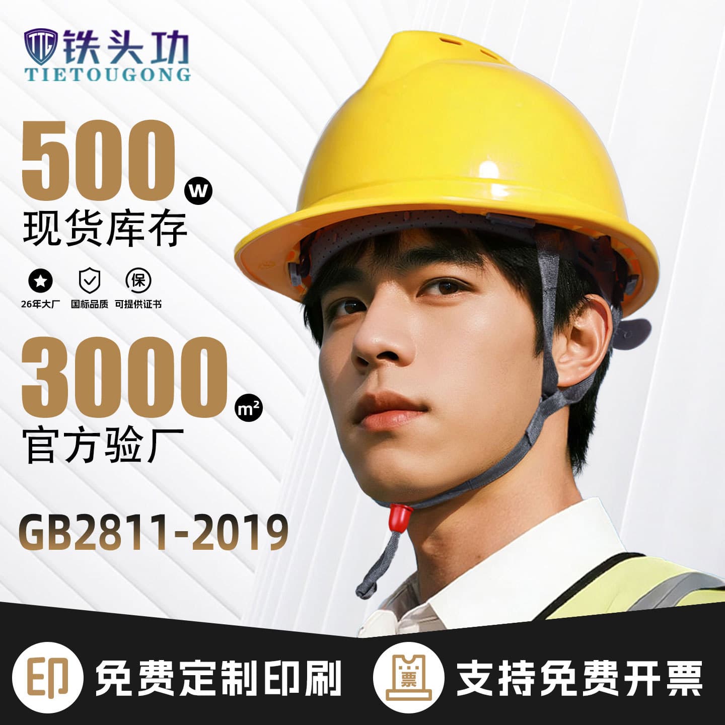 New National Standard Thickened Impact-Resistant Construction Protective Labor Helmet Wholesale with Custom Printing, V-Type Breathable Building Site Safety Helmet