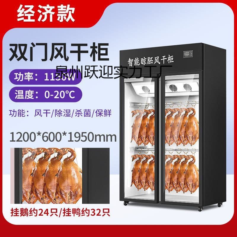 Yangzi Duck Drying Cabinet Commercial Roast Goose Roast Duck Charcuterie Meat Hanging Cabinet Freshness Preservation Drying Machine Roast Duck Air-Drying Smart Embryo Drying Cabinet