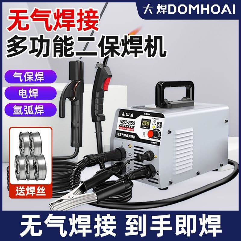Gasless Welder Household 220V Three-in-One MIG Welder Industrial Dual-Use Laser Welding Machine Amazon